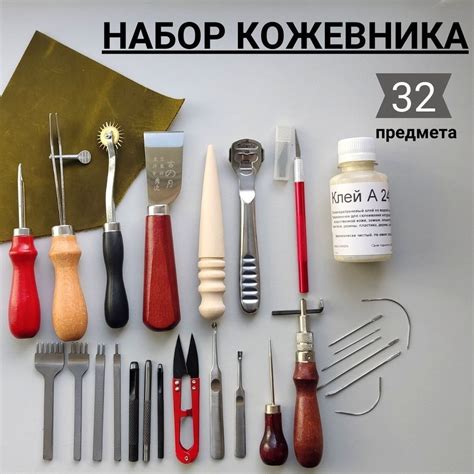 Материалы и инструменты для изготовления реквизита