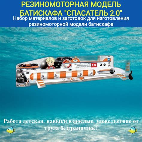 Материалы и инструменты для создания плавательного приспособления с подвижной верхней частью