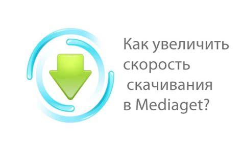 Медиа гет в практике: принципы работы и примеры применения