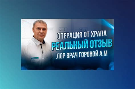 Медицинские подходы к лечению храпа: от народных средств до хирургических операций