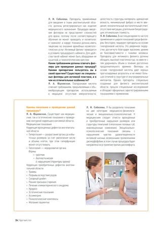 Медицинские процедуры для придания объема и формы интимной зоны