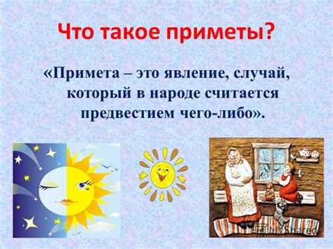 Медицинский аспект: рациональное объяснение за народной приметой