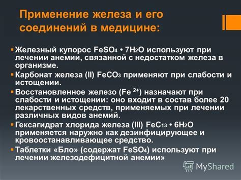 Медицинское применение кальцийных соединений в лечении различных патологий