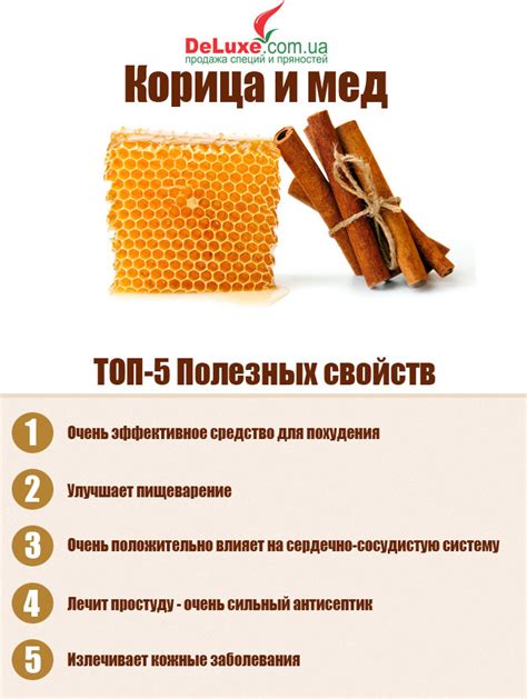 Мед и корица - идеальное сочетание, способное победить налет на носу