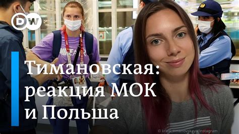 Международная реакция на актуальную ситуацию в Республике Беларусь