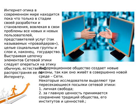 Международные нормы коммуникации: стандартизация и совместимость