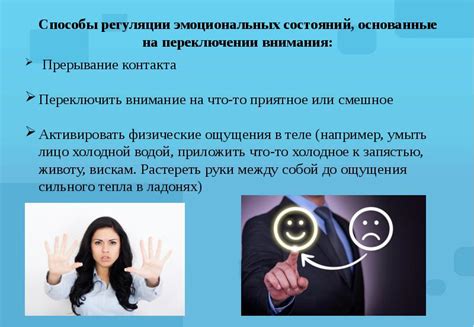 Межличностные аспекты приветствия: перечень возможных намерений и эмоциональных состояний