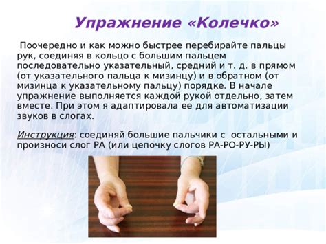 Меры для предотвращения повреждения указательного пальца