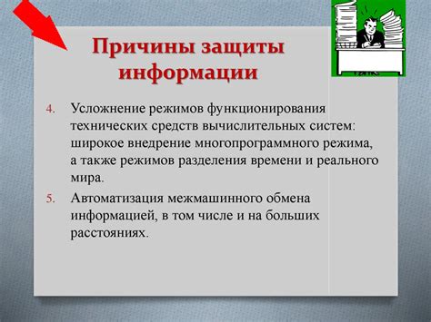 Меры предосторожности и правовые аспекты взлома информации