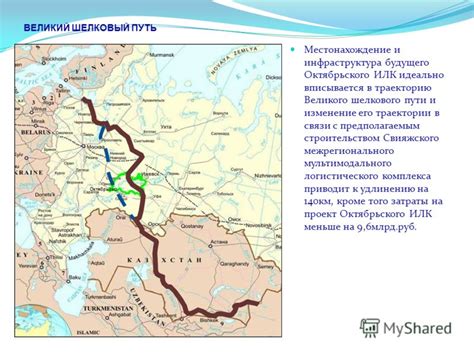 Местонахождение и инфраструктура