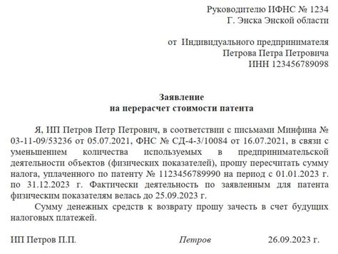 Место подачи заявления на изменение документов личности ребенка