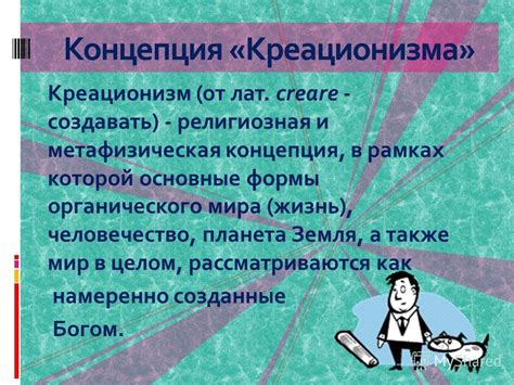 Метафизическая концепция динамичной системы Веды