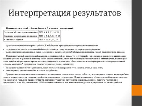 Методика и интерпретация результатов почерковой графики
