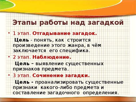 Методика обучения разгадыванию математических загадок во 2 классе: этапы и примеры задачек