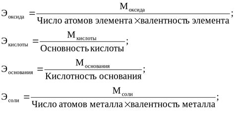 Методика определения массы атомов в соединениях и их суммарной массы