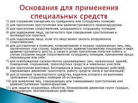 Методика применения специальных программных средств