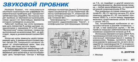 Методика проверки пробега по документам