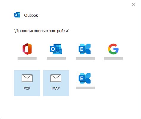 Методичное устранение электронной почты Outlook до последнего следа