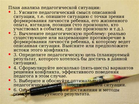 Методы анализа индивидуального жизненного опыта