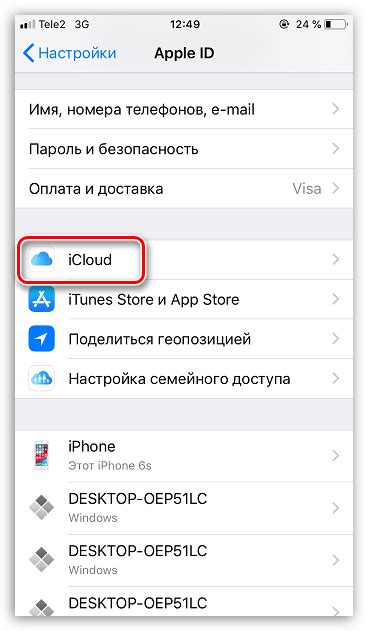 Методы восстановления доступа к вашей учетной записи iCloud: выберите подходящий метод для вас