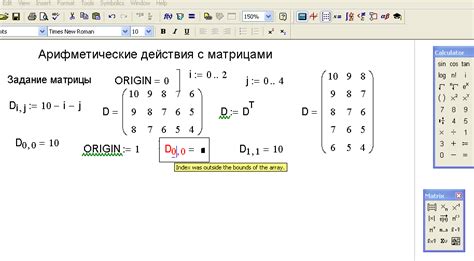 Методы вычисления определителя матрицы в Mathcad Prime