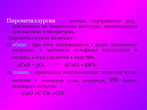 Методы выявления ключевых характеристик оксидов в химических реакциях