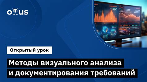 Методы выявления оттенков вина с помощью визуального анализа