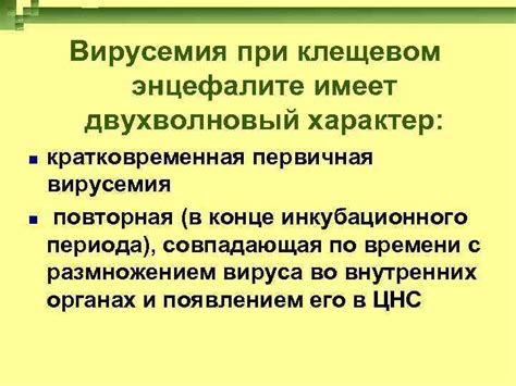 Методы выявления патогена энцефалита в клеще у человека