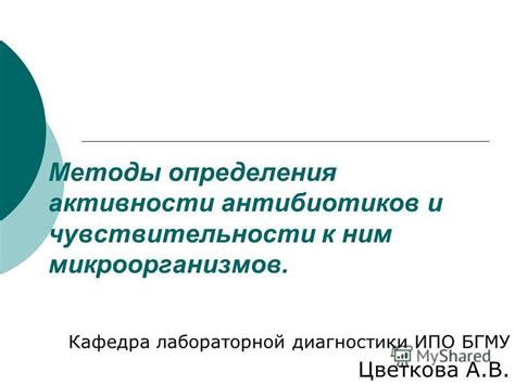 Методы диагностики микроорганизмов с отсутствием гемолитической активности