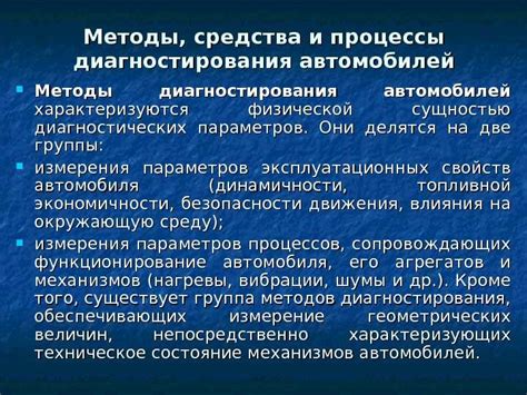Методы диагностики проблемы с управлением автомобилем