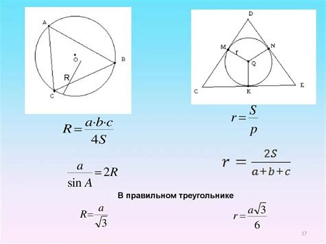 Методы для определения вписанности треугольника в окружность