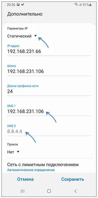 Методы для отключения сервера DNS на устройстве