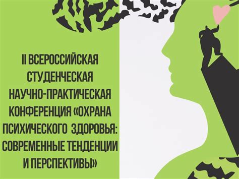 Методы для преодоления трудностей в сфере психического здоровья