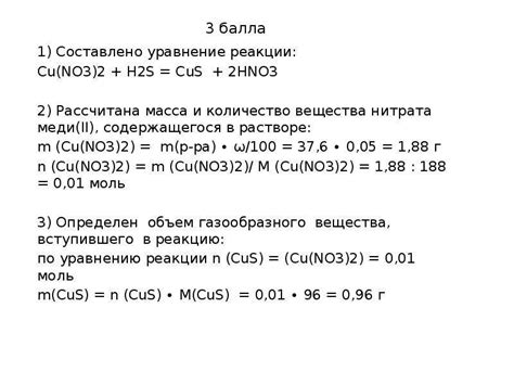 Методы достижения стабильного количества вещества в растворе