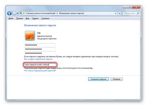 Методы изменения пароля в системе управления ноутбуком Acer: выбор наиболее удобного подхода