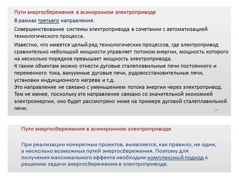 Методы изучения энергосбережения в машине
