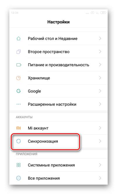 Методы и инструменты для удаления аккаунта с помощью смартфона Redmi 8