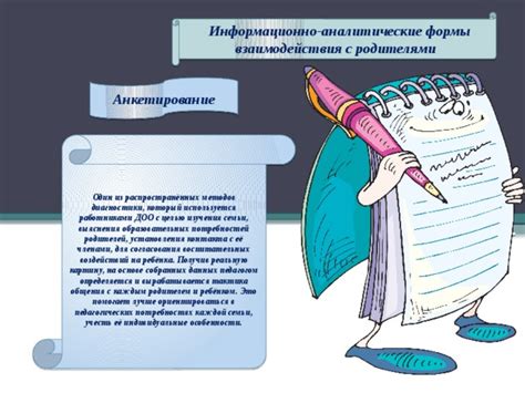Методы и стратегии установления связи семьи и ОИР-кода в дошкольном учреждении