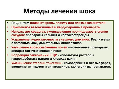 Методы лечения гликемического шока