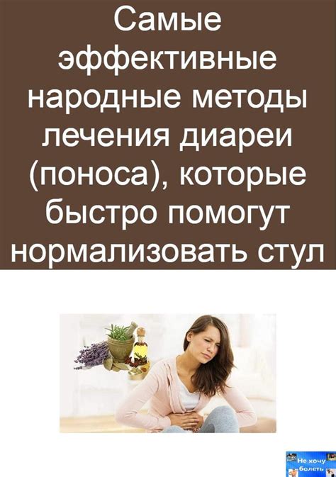 Методы лечения голодного поноса в блокаду