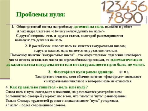 Методы математического исследования проблемы деления на ноль