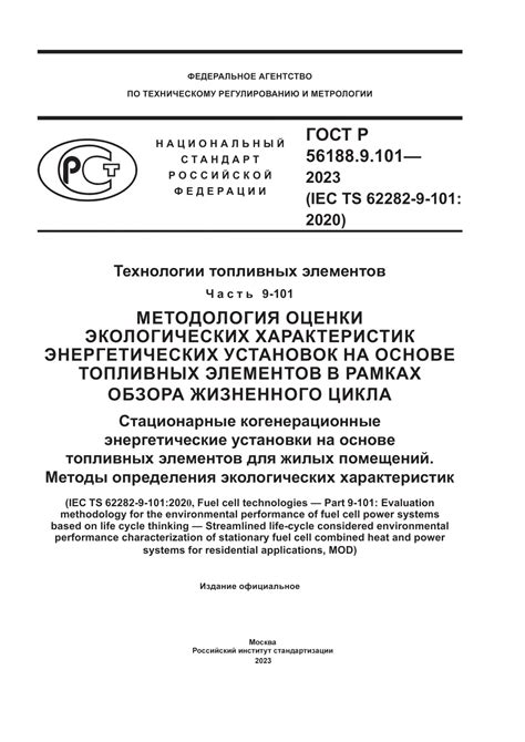 Методы определения голоядерных элементов