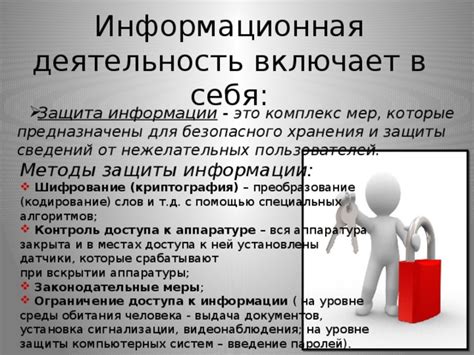 Методы отсечения нежелательных пользователей