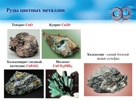 Методы плавки уникального материала
