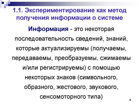 Методы получения информации о местонахождении счета в финансовом учреждении