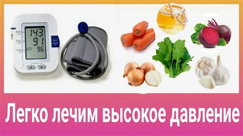 Методы предотвращения и лечения высокого кровяного давления у мужчин