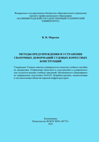 Методы предупреждения и устранения недопустимых стартов
