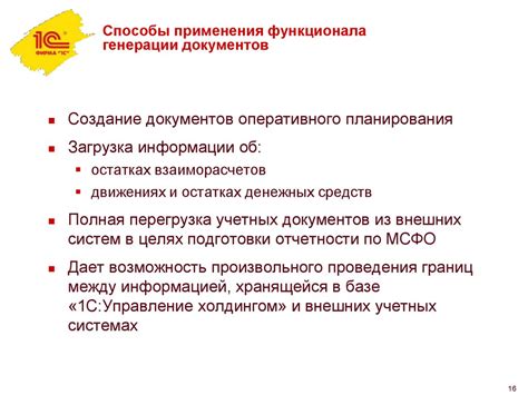 Методы применения функционала аьцна