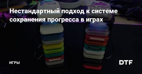 Методы ручного сохранения прогресса игры
