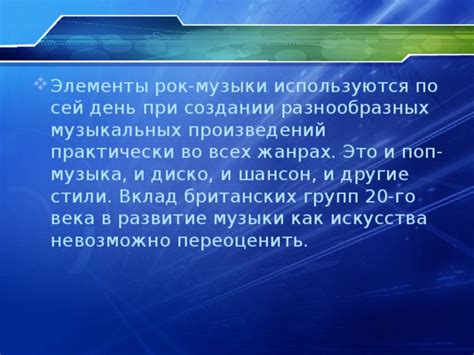 Методы создания гармонии в разнообразных жанрах музыки